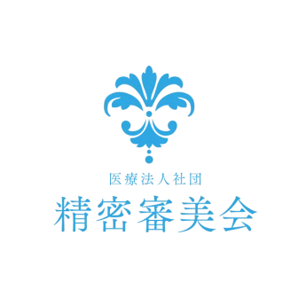 精密審美会