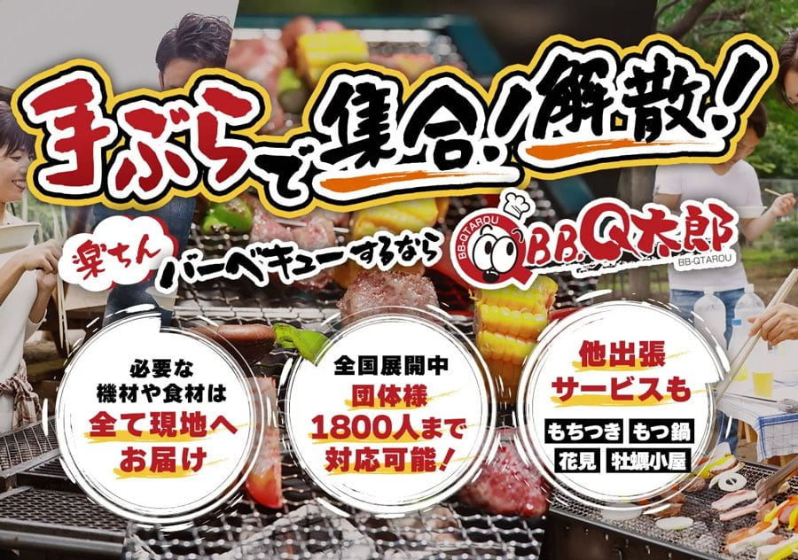 しらこばと水上公園でバーベキュー、非日常のピクニック体験！