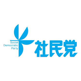 社民党