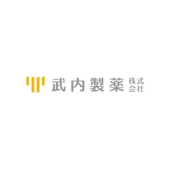 武内製薬株式会社