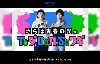「ラッキー7」さらば青春の光、全国ツアー追加公演発表！