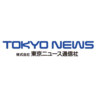 東京ニユース通信社