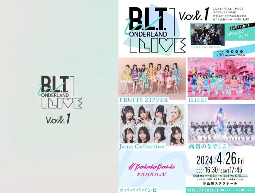 WHITE SCORPIONがB.L.T. WONDERLAND LIVEに輝く！