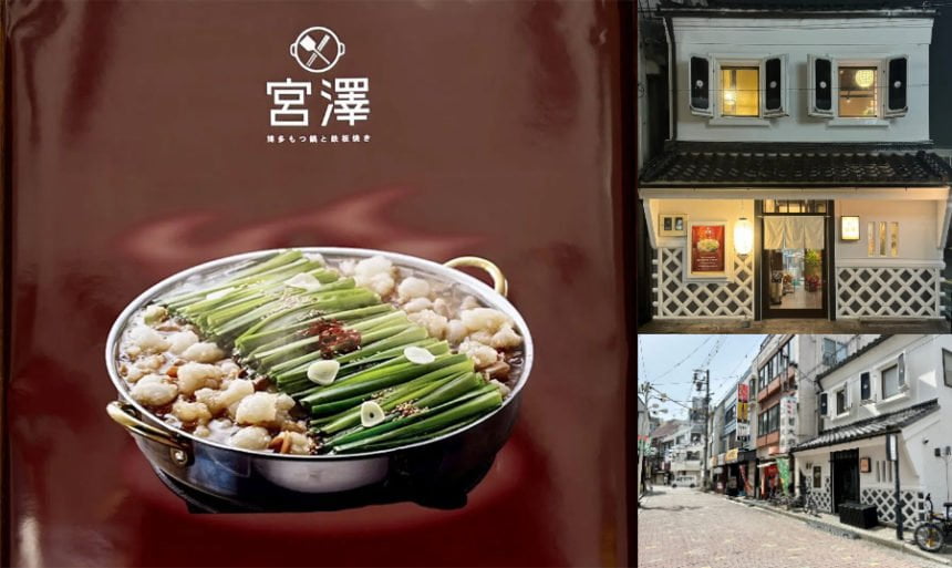 「博多もつ鍋と鉄板焼き 宮澤」オープン