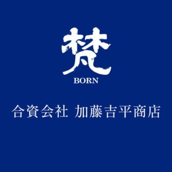 加藤吉平商店