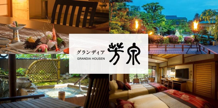 福井の新たなランドマーク！あわら温泉グランディア芳泉