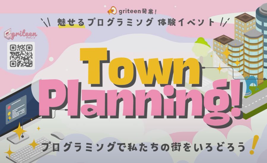 Programming体験イベントをTSUTAYAデイズタウンつくばで開催
