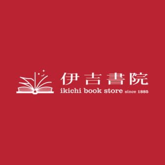 伊吉書院