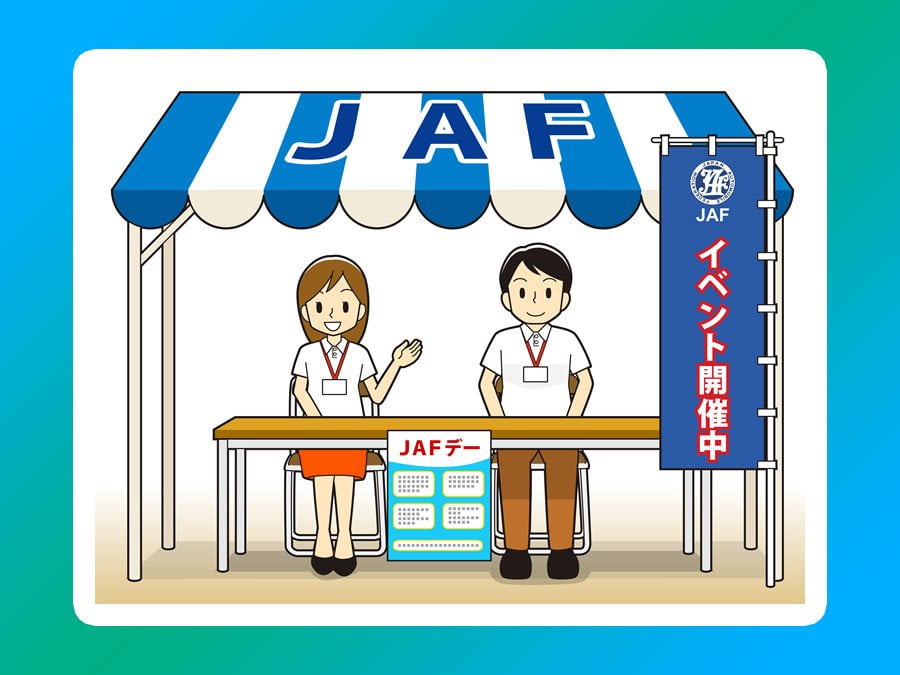 JAF茨城支部、奥日立きららの里で春祭り開催
