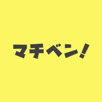 株式会社マチベン