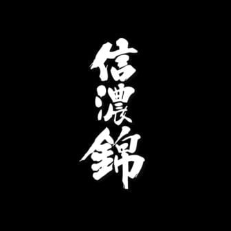 宮島酒店