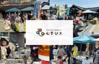 全国こども食堂支援センター「むすびえ」