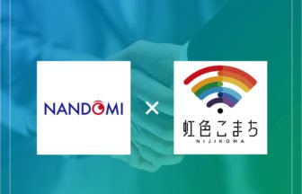 NANDOMI合同会社と虹色こまち株式会社