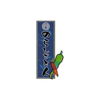 株式会社のら