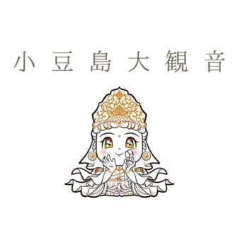 宗教法人小豆島大観音