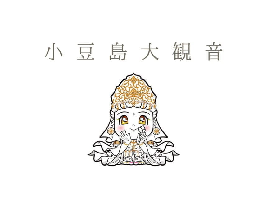 宗教法人小豆島大観音