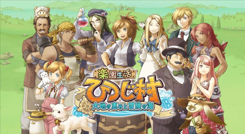 『楽園生活ひつじ村』イベント「ジュリアンの加工レッスン」開催