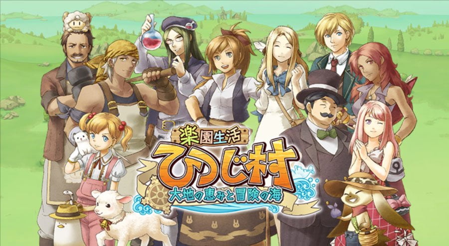 『楽園生活ひつじ村』イベント「ジュリアンの加工レッスン」開催