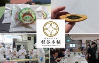 そのぎ茶×かんころ どら焼き