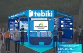 人とくるまのテクノロジー展2024 YOKOHAMA