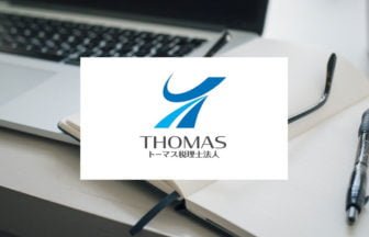 過払い固定資産税の還付請求支援