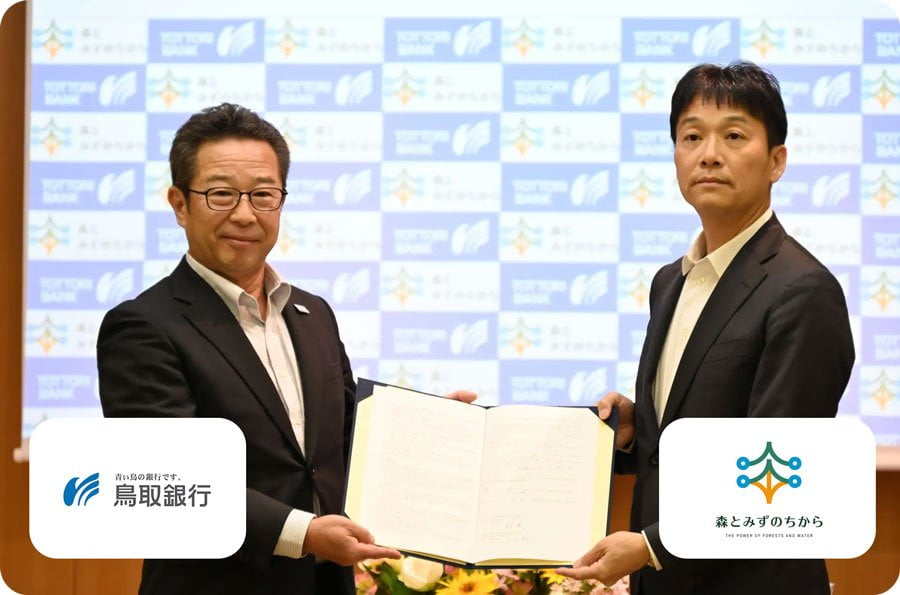 鳥取銀行と森とみずのちから、小水力発電事業協定を締結