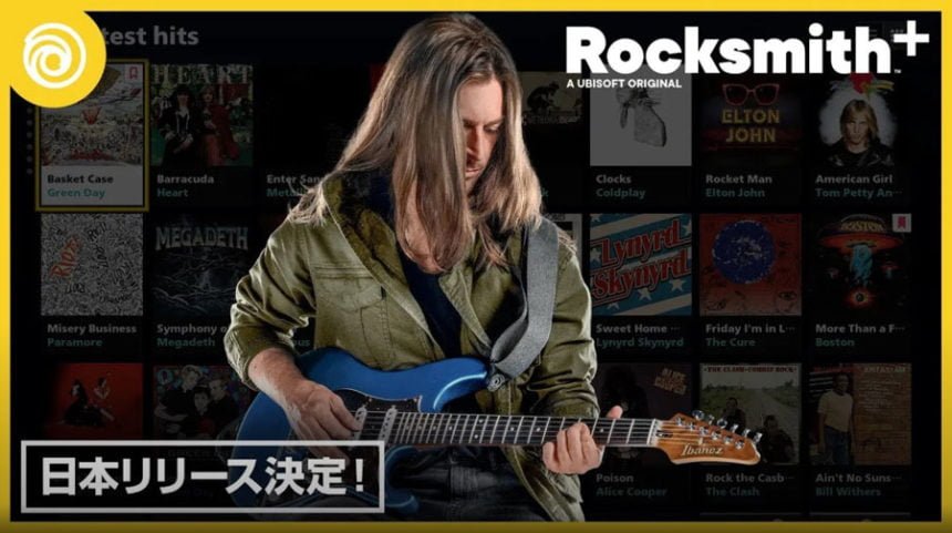 Rocksmith+が6月7日に日本でサービス開始！新しい音楽学習