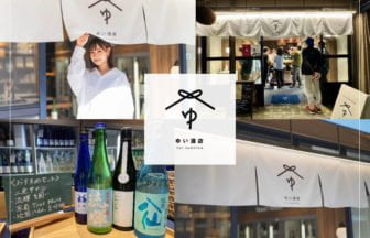 和モダンビストロ『yuito.』