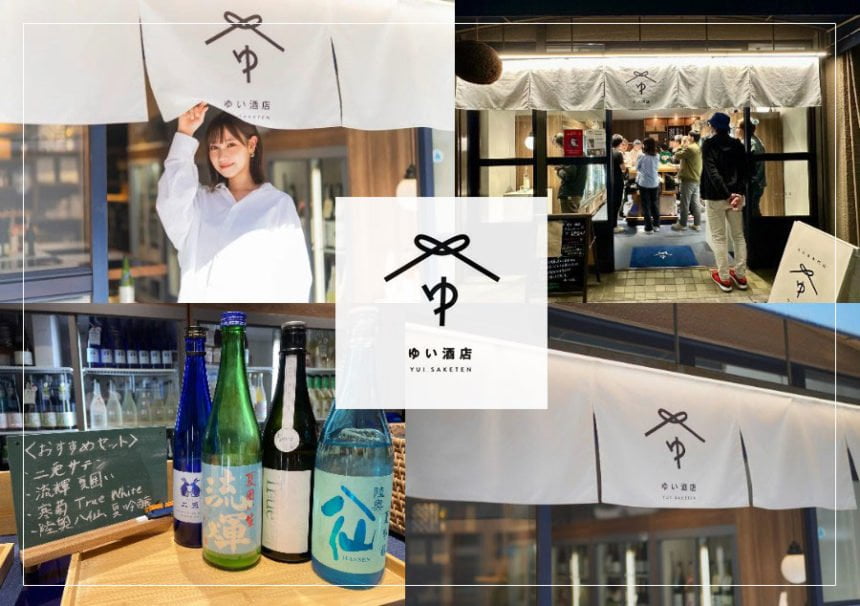 和モダンビストロ『yuito.』が2025年2月西浅草にオープン!