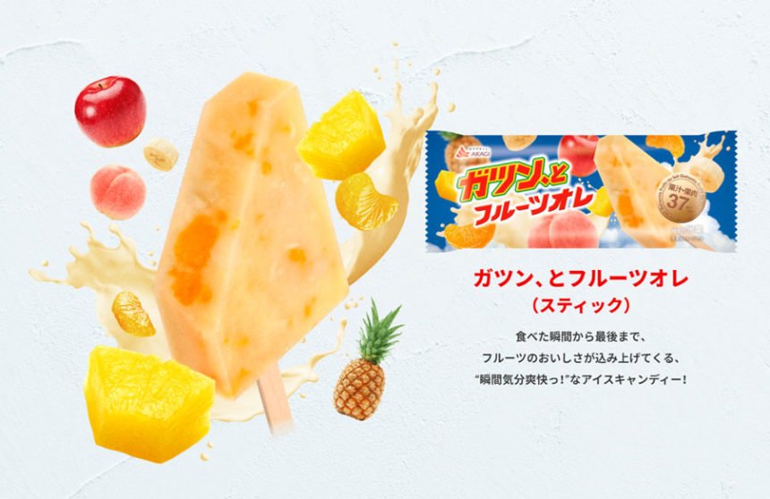 新アイス「ガツン、とフルーツオレ」
