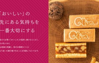 鎌倉紅谷、大丸福岡天神店に期間限定ショップをオープン