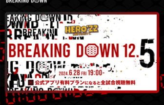 BreakingDown12.5のチケット販売開始