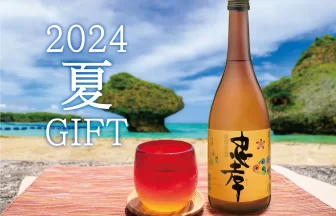 忠孝酒造の限定ギフトコレクション