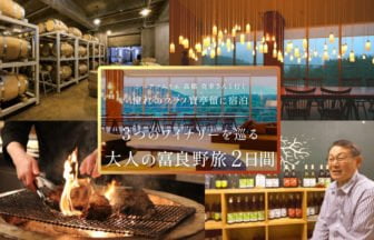 北海道富良野市のワイナリーツアー