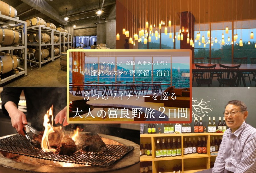北海道富良野市、ワイナリーツアーで新たなファンを創出！