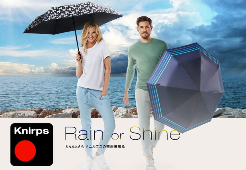 クニルプスの新作晴雨兼用傘、軽快さと爽快さを兼ね備えた逸品