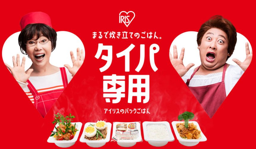 秋山竜次と平野レミが伝える「低温製法米」のおいしさ