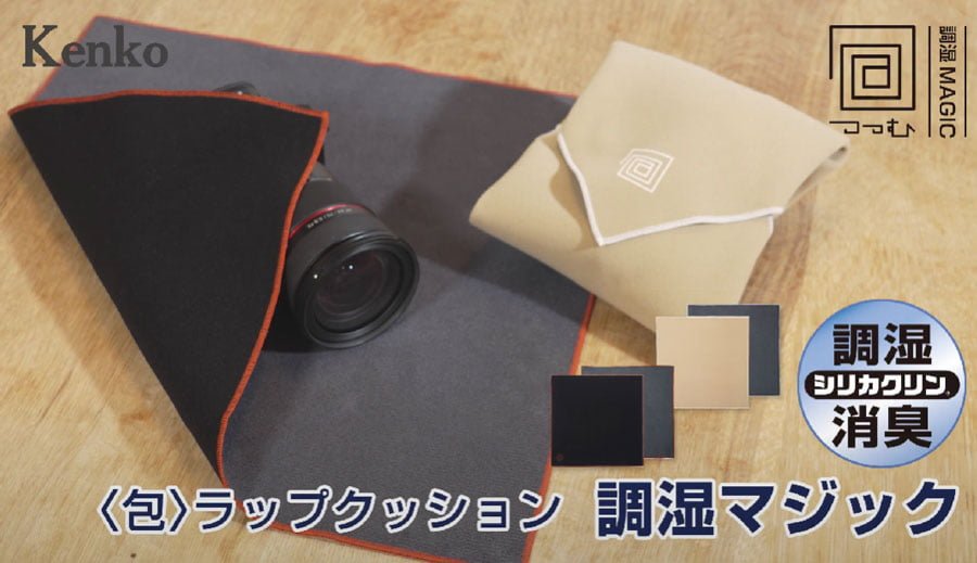 新発売！「包〈つつむ〉 ラップクッション調湿マジック 46」