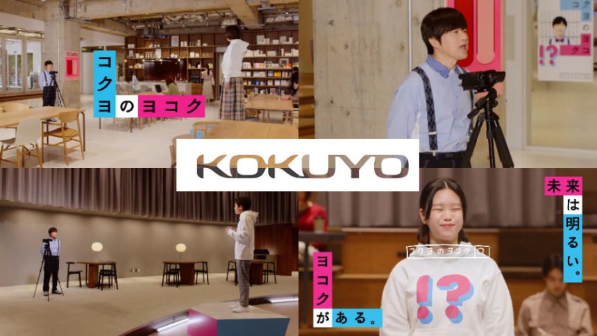 バカリズム出演の新TVCM「コクヨのヨコク」第2弾、放映開始