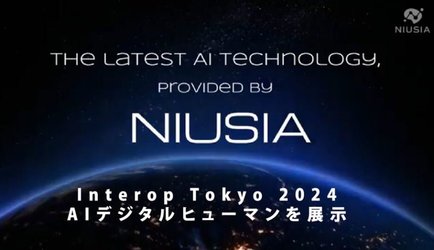 ニュウジアがInterop Tokyo 2024にてAIデジタルヒューマンを展示