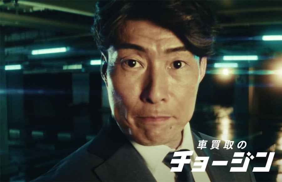 車買取サービス「チョージン」糸井嘉男氏出演のCM放送開始