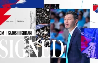 ライジングゼファー福岡、GMに石谷聡氏が就任