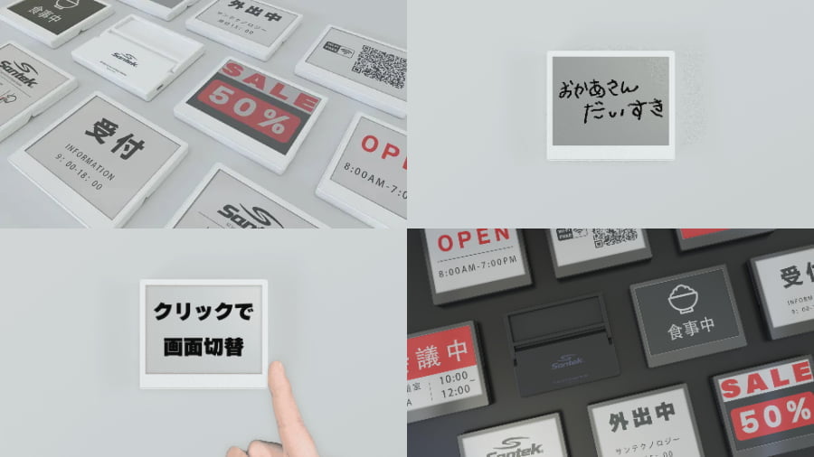 電子ペーパーディスプレイ「Santek EZ Sign 4.2”」が一般販売開始