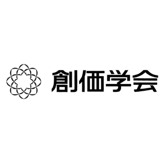 創価学会のロゴ