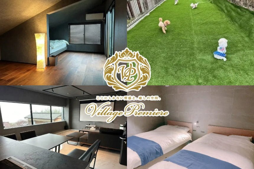 ペットと泊まれる瀬戸内海の絶景を楽しむ新しい宿泊施設