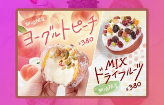 we♡donutの期間限定生ドーナツ