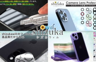 シズカウィル、Yahoo！ショッピング