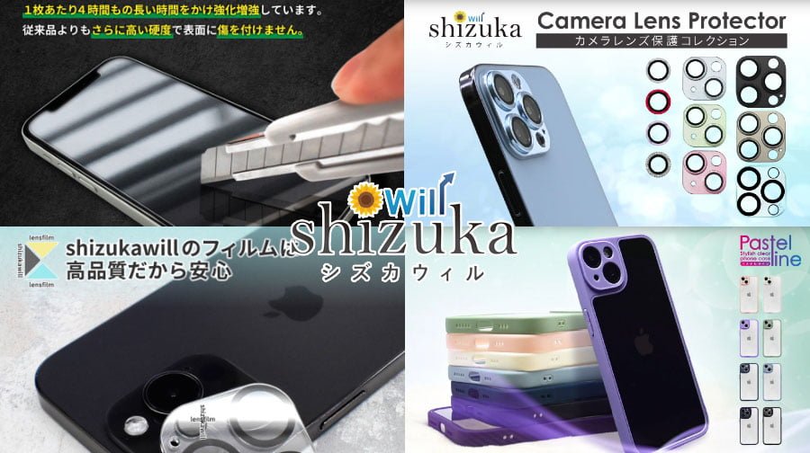 シズカウィル、Yahoo！ショッピングにて『プレミアムデー』開催