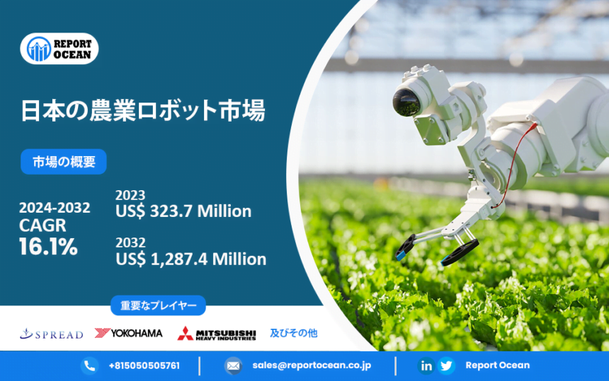 日本の農業ロボット市場の成長要因と未来展望