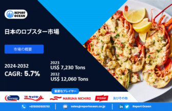 日本のロブスター市場
